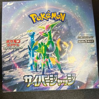 ポケモンカード　サイバージャッジ(Box/デッキ/パック)