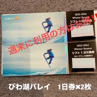 ひるがのタカスマウンテンズ　2024シーズンリフト半額券7枚+食事券7枚セット+おまけ