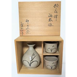 唐津焼 中の辻窯 賢治作 絵唐津 酒呑杯 酒呑 徳利 お猪口 ぐい呑 酒器セット(陶芸)