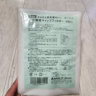 値下げしました‼️換気扇　カバー6枚入り(日用品/生活雑貨)