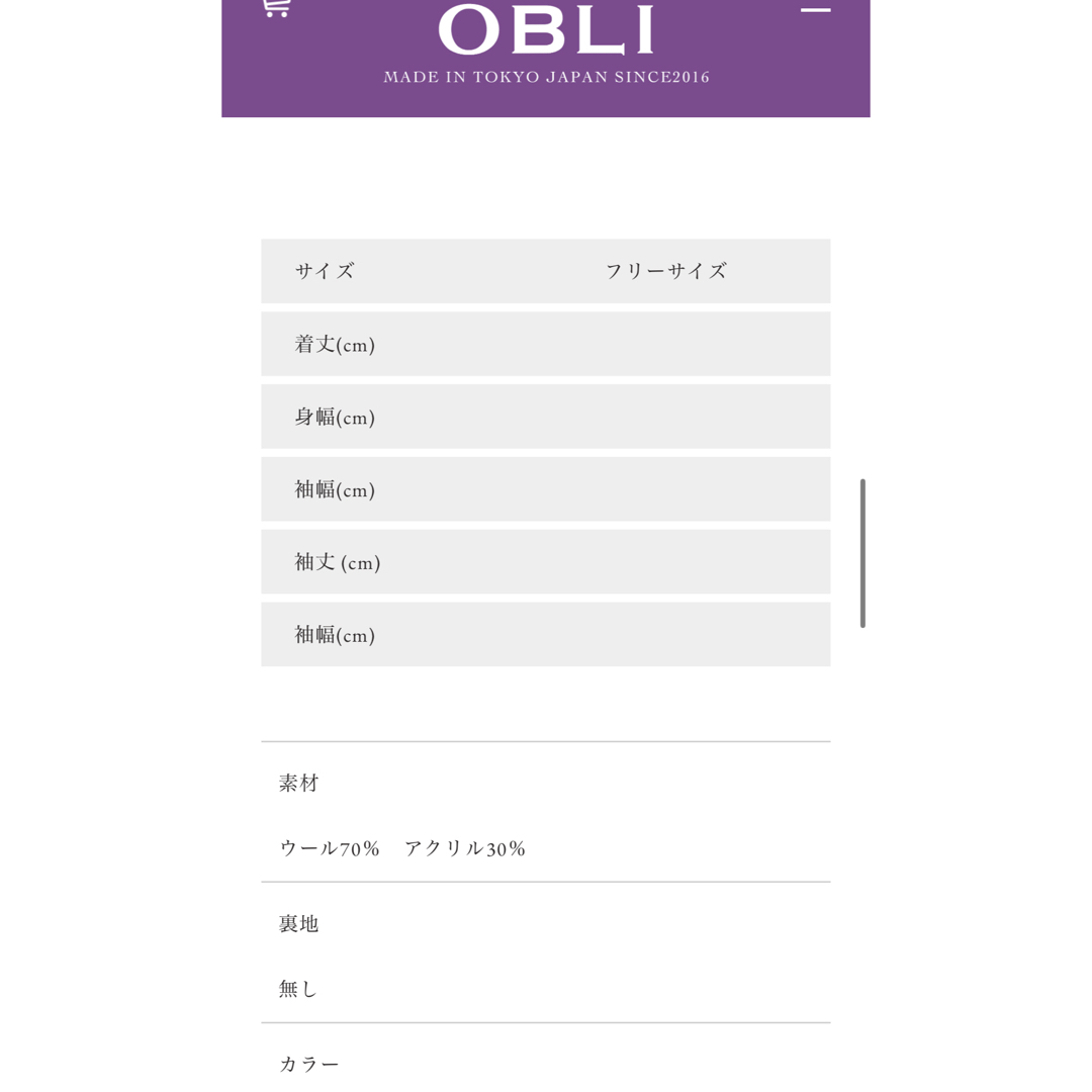 OBLI(オブリ)のオブリスカラップベルトニット人気！完売‼️ レディースのトップス(ニット/セーター)の商品写真