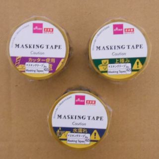 ダイソー(DAISO)の注意喚起　マスキングテープ(テープ/マスキングテープ)