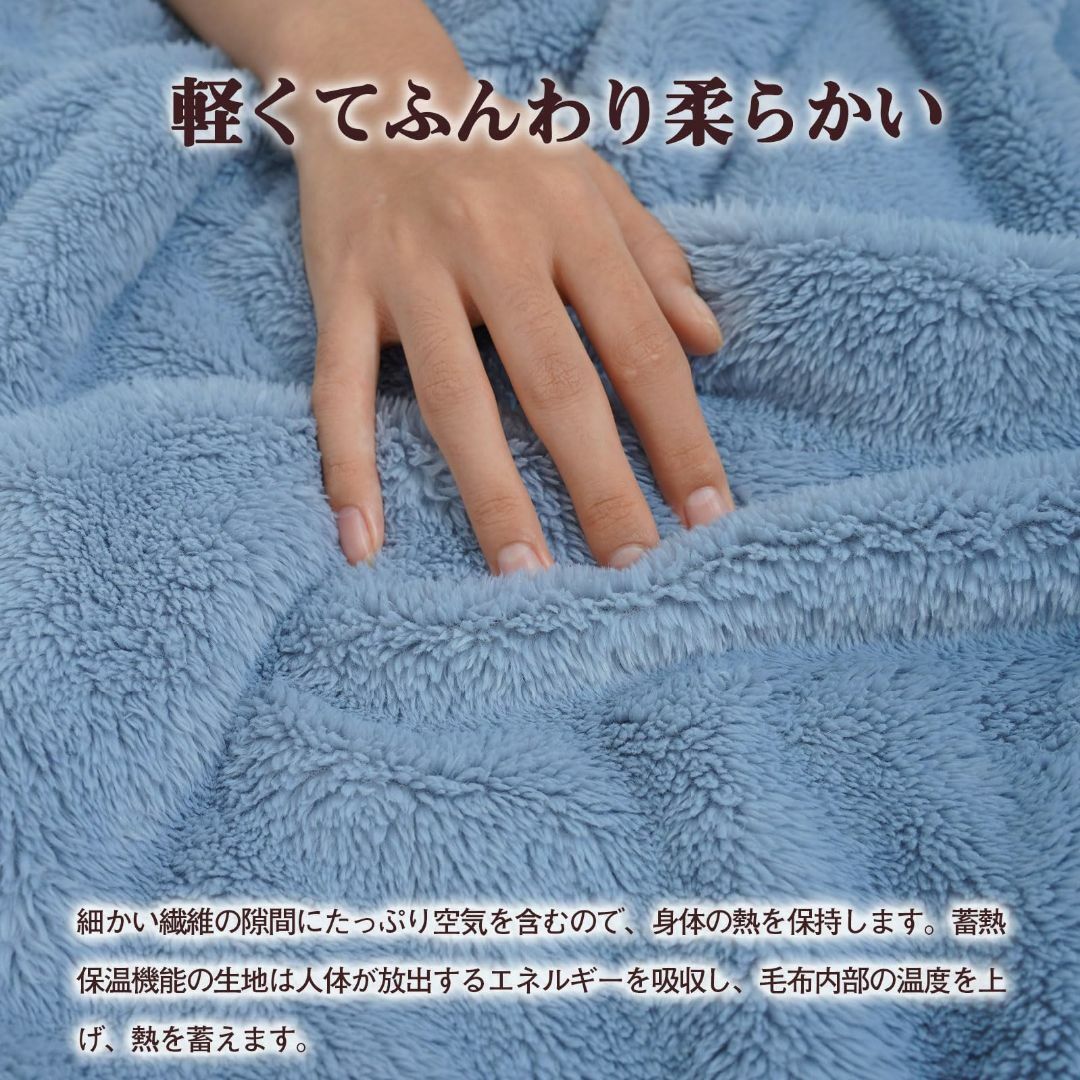 【色: ブルー】【おしゃれ・あったか毛布】毛布 シングル 冬 ふわふわ ブランケ インテリア/住まい/日用品の寝具(布団)の商品写真