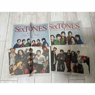 ストーンズ(SixTONES)のSixTONES 新聞 4部セット(印刷物)