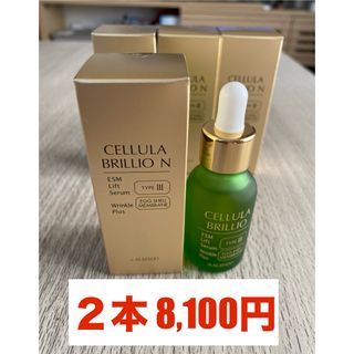 チェルラーブリリオN  15ml(美容液)