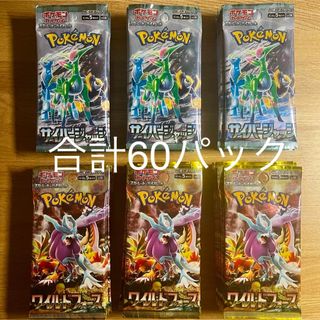 ポケモン(ポケモン)の【サーチ済】　ポケモンカード　サイバージャッジ　ワイルドフォース　合計60パック(Box/デッキ/パック)