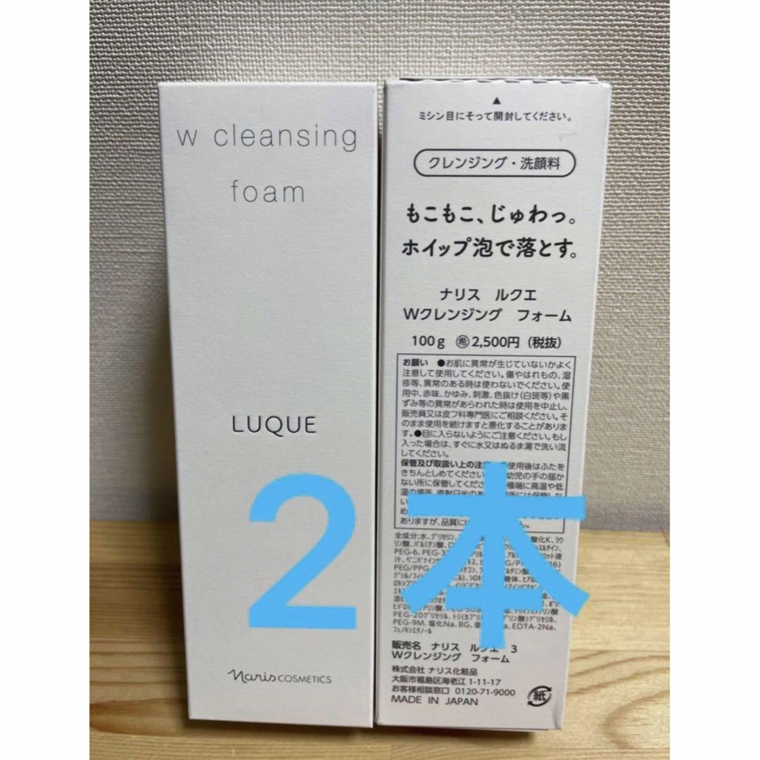 ナリス化粧品 - ナリス化粧品 ルクエ Wクレンジング フォーム100g 2本