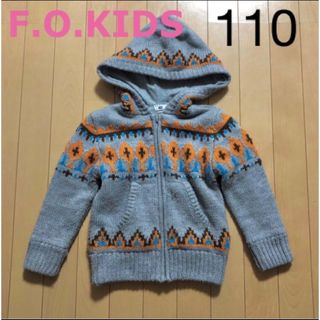 エフオーキッズ(F.O.KIDS)のエフオーキッズ　ニットパーカージャケット　カウチン　グレー　男女兼用(ジャケット/上着)