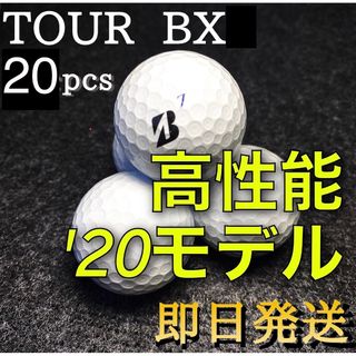 BRIDGESTONE - 【96】ロストボール ブリヂストン ニューイング 20球の