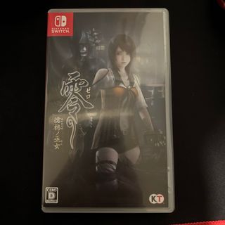 ニンテンドースイッチ(Nintendo Switch)の零 ～濡鴉ノ巫女～(家庭用ゲームソフト)