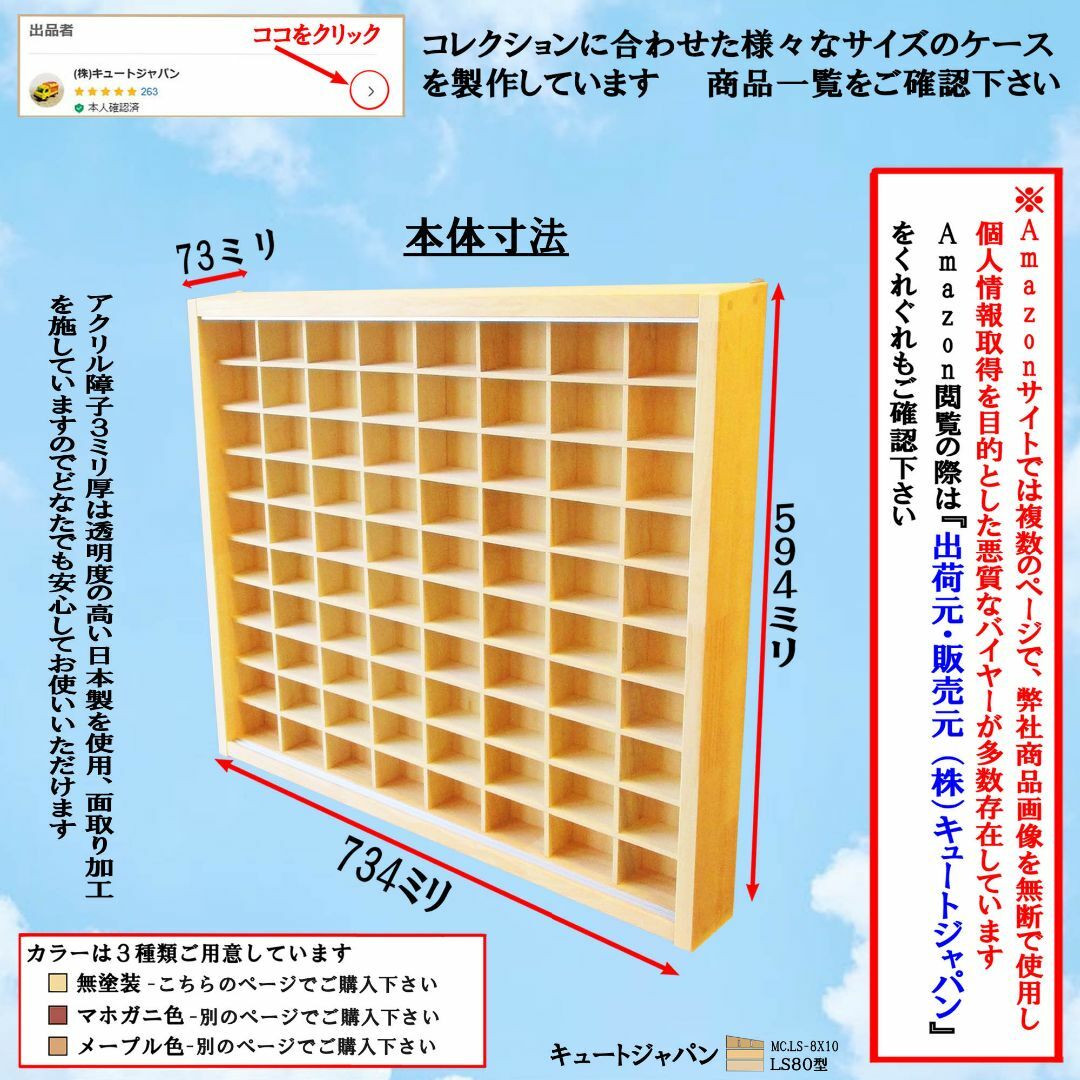 トミカケース 80マス アクリル障子付 日本製 2台セット トミカケース 80マス アクリル障子付 日本製 2台セット