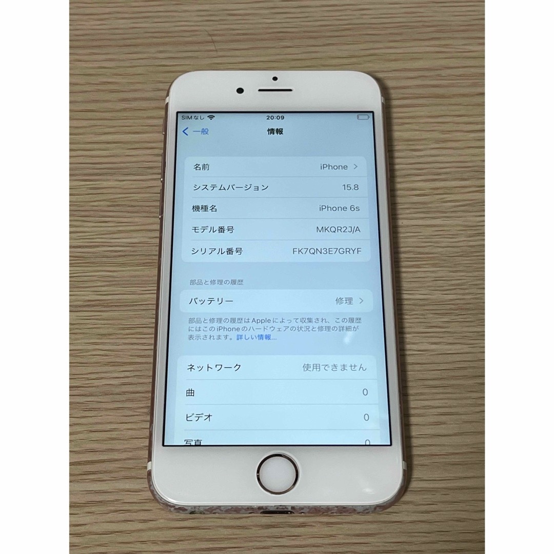 iPhone(アイフォーン)のIPhone6s 64GB SIMフリー ローズゴールド 丁寧取引 スマホ/家電/カメラのスマートフォン/携帯電話(スマートフォン本体)の商品写真