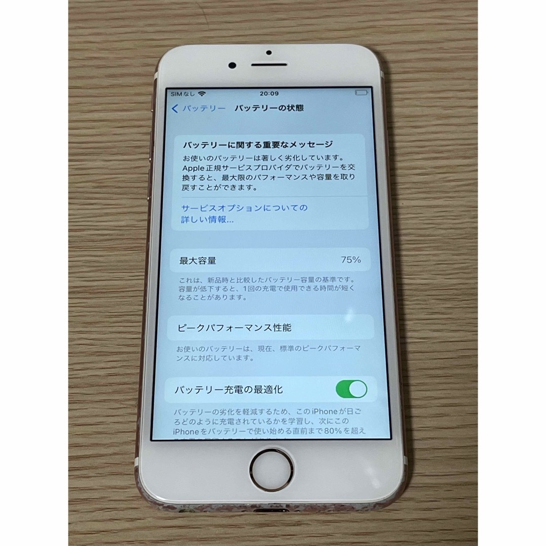 iPhone(アイフォーン)のIPhone6s 64GB SIMフリー ローズゴールド 丁寧取引 スマホ/家電/カメラのスマートフォン/携帯電話(スマートフォン本体)の商品写真