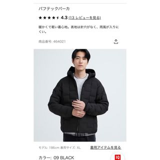 ユニクロ(UNIQLO)のユニクロ　パフテックパーカー　ブラック(パーカー)