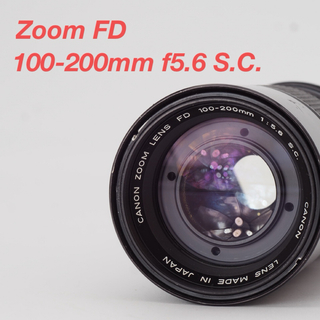 キヤノン(Canon)のCanon キヤノン Zoom FD 100-200mm f5.6 S.C.(レンズ(ズーム))
