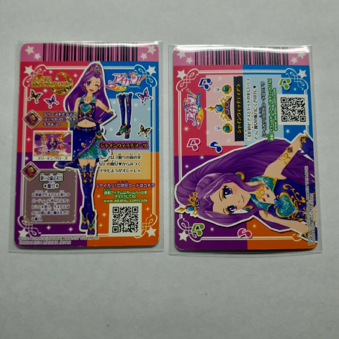 アイカツ! - アイカツカード MPR 神崎美月 大空あかりの通販 by アイカツ! - アイカツカード MPR 神崎美月 大空あかりの通販 by