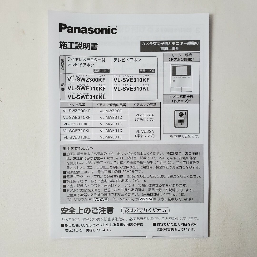 Panasonic(パナソニック)のPanasonic カメラ玄関子機 VL-V572AL-S スマホ/家電/カメラのスマホ/家電/カメラ その他(防犯カメラ)の商品写真