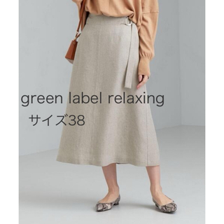 ユナイテッドアローズ(UNITED ARROWS)の【最終値下げ】green label relaxing セミフレアスカート　38(ロングスカート)