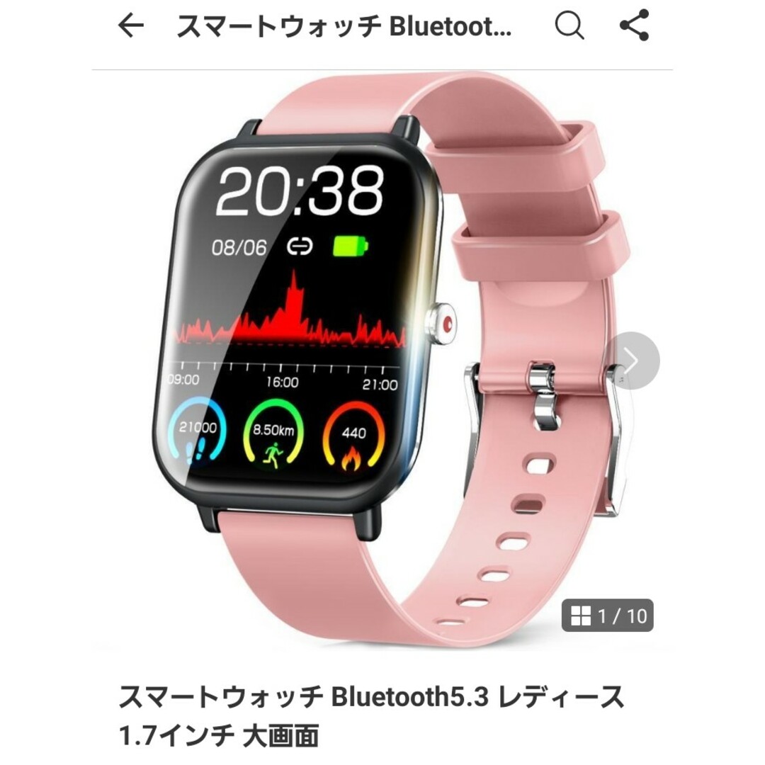 スマートウォッチ Bluetooth5.3 レディース 1.7インチ 大画面 レディースのファッション小物(腕時計)の商品写真