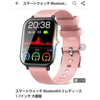 スマートウォッチ Bluetooth5.3 レディース 1.7インチ 大画面(腕時計)