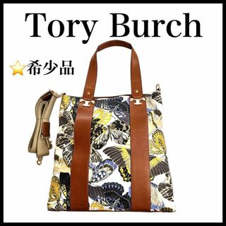 トリーバーチ(Tory Burch)の【希少品】【Tory Burch】２wayトートバッグ　ショルダーバッグ　蝶柄(トートバッグ)