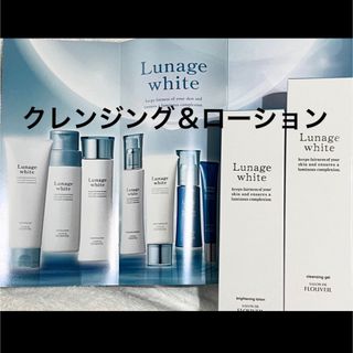 クラブコスメチックス(CLUBcosmetics)のルナージュホワイト　クレンジングジェル　美白　ローション　フルベール化粧品(化粧水/ローション)