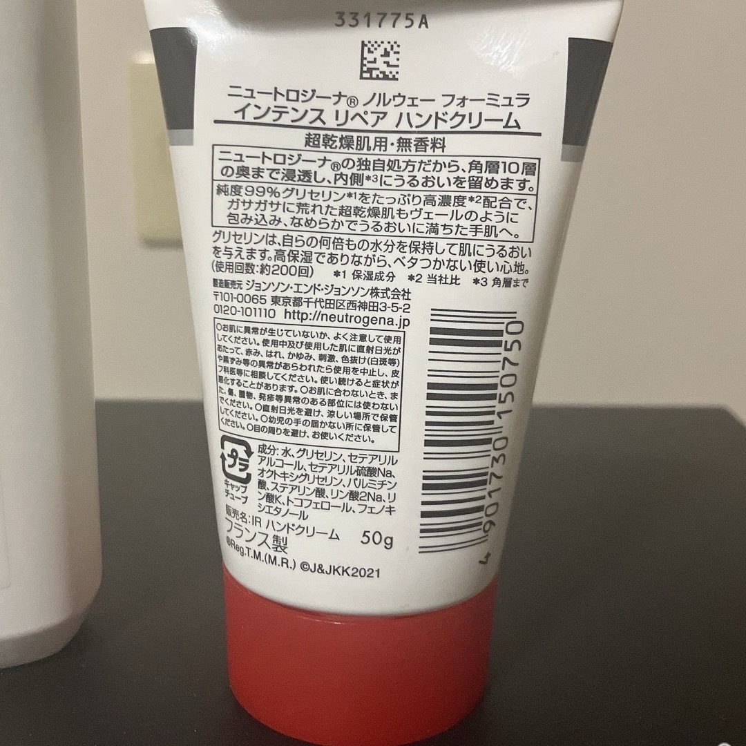 Neutrogena(ニュートロジーナ)の【送料込み】ニュートロジーナ インテンスリペア セット コスメ/美容のボディケア(ボディローション/ミルク)の商品写真