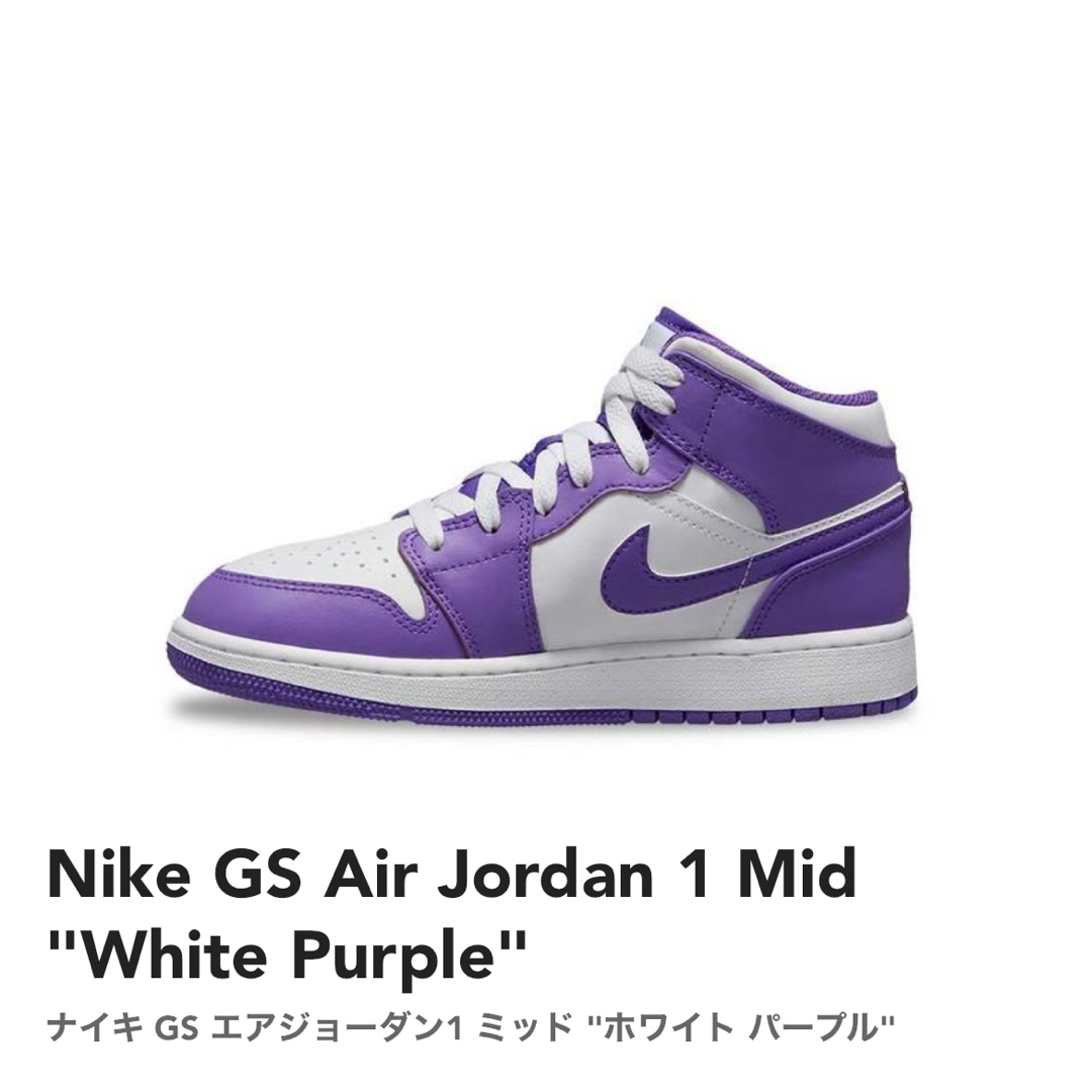 Jordan Brand（NIKE）(ジョーダン)の24cm【新品】限定カラー　NIKE GS AIR JORDAN 1 MID レディースの靴/シューズ(スニーカー)の商品写真