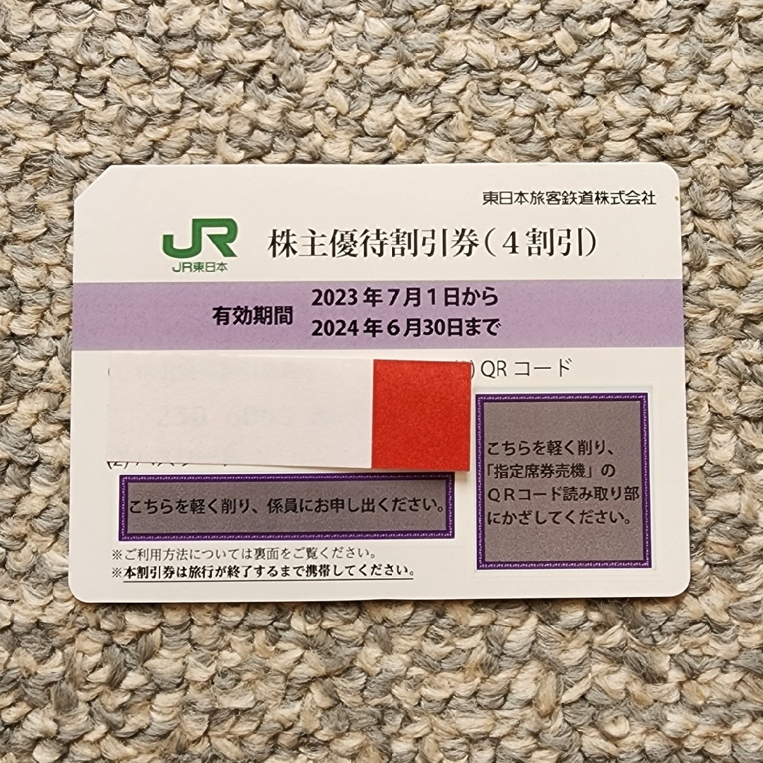 JR - JR 東日本 株主優待券の通販 by 彩マン08's shop｜ジェイアール ...