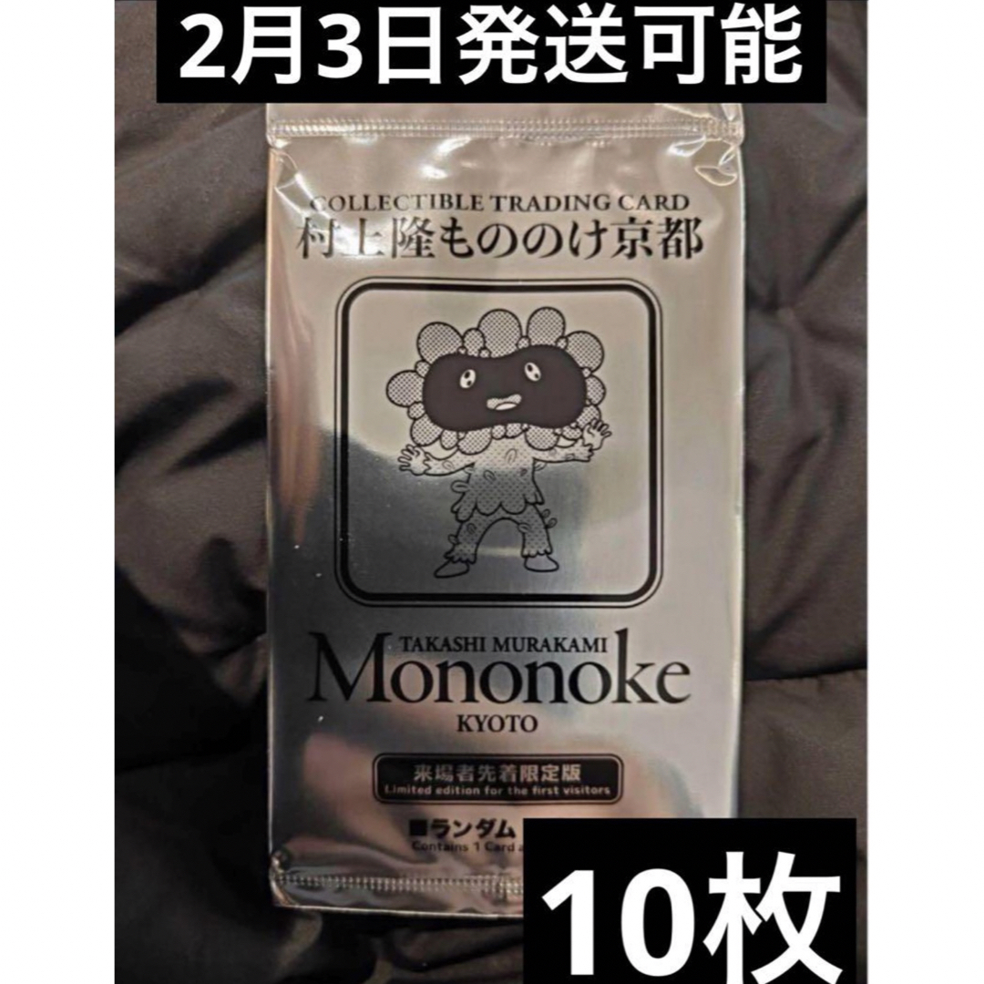 ムラカミフラワーズ 村上隆もののけ京都 来場者先着限定 プロモ　10パック