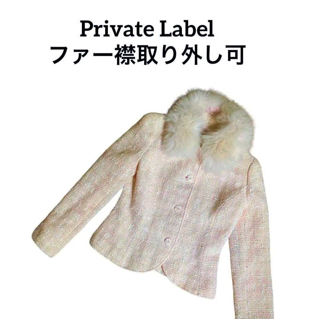 PRIVATE LABEL(プライベートレーベル)のPrivate Label ジャケット ファー襟付 ピンク 上品 オシャレM レディースのジャケット/アウター(その他)の商品写真