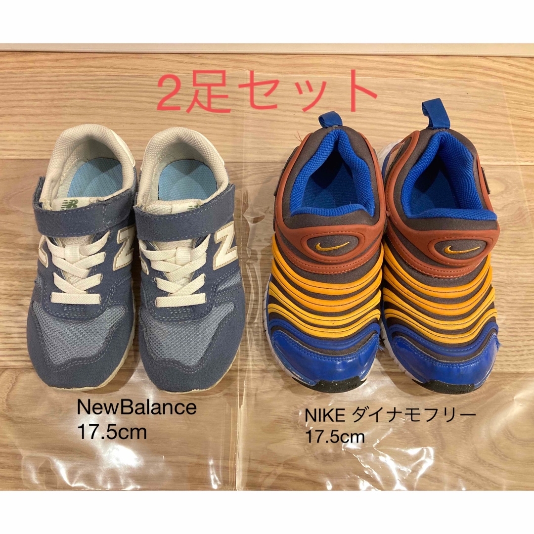 NIKE(ナイキ)の17.5cmスニーカー　2足セット　NIKE & new balance キッズ/ベビー/マタニティのキッズ靴/シューズ(15cm~)(スニーカー)の商品写真