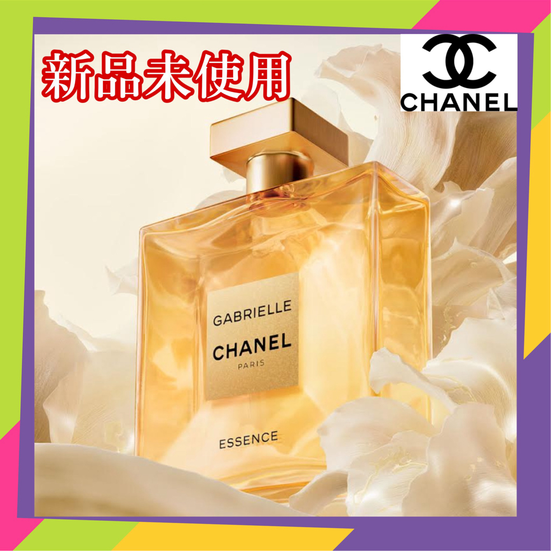 シャネル ガブリエル エッセンス EDP GABRIELLE ESシャネル