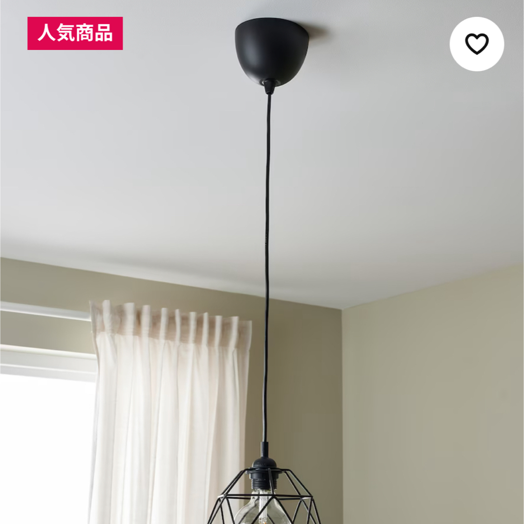 IKEA(イケア)のIKEA 照明コード 2個セット インテリア/住まい/日用品のライト/照明/LED(天井照明)の商品写真