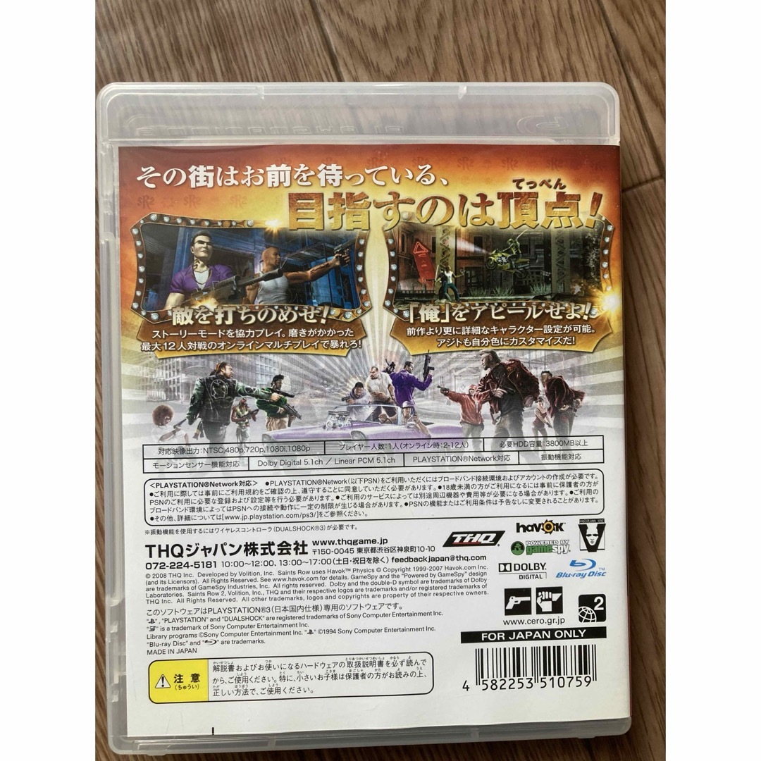 PlayStation3(プレイステーション3)のSaints Row 2（セインツ・ロウ2）PS3 エンタメ/ホビーのゲームソフト/ゲーム機本体(家庭用ゲームソフト)の商品写真