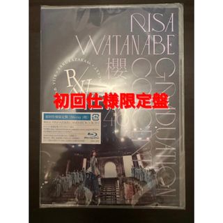 サクラザカフォーティシックス(櫻坂46)の櫻坂46 渡邉理佐 卒業コンサート Blu-ray 初回仕様限定盤 新品 未再生(ミュージック)