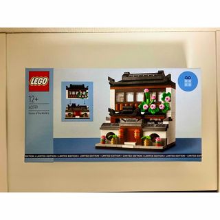 レゴ(Lego)の【正規品！安心納得価格！】LEGO世界の家シリーズ4「中国」(その他)