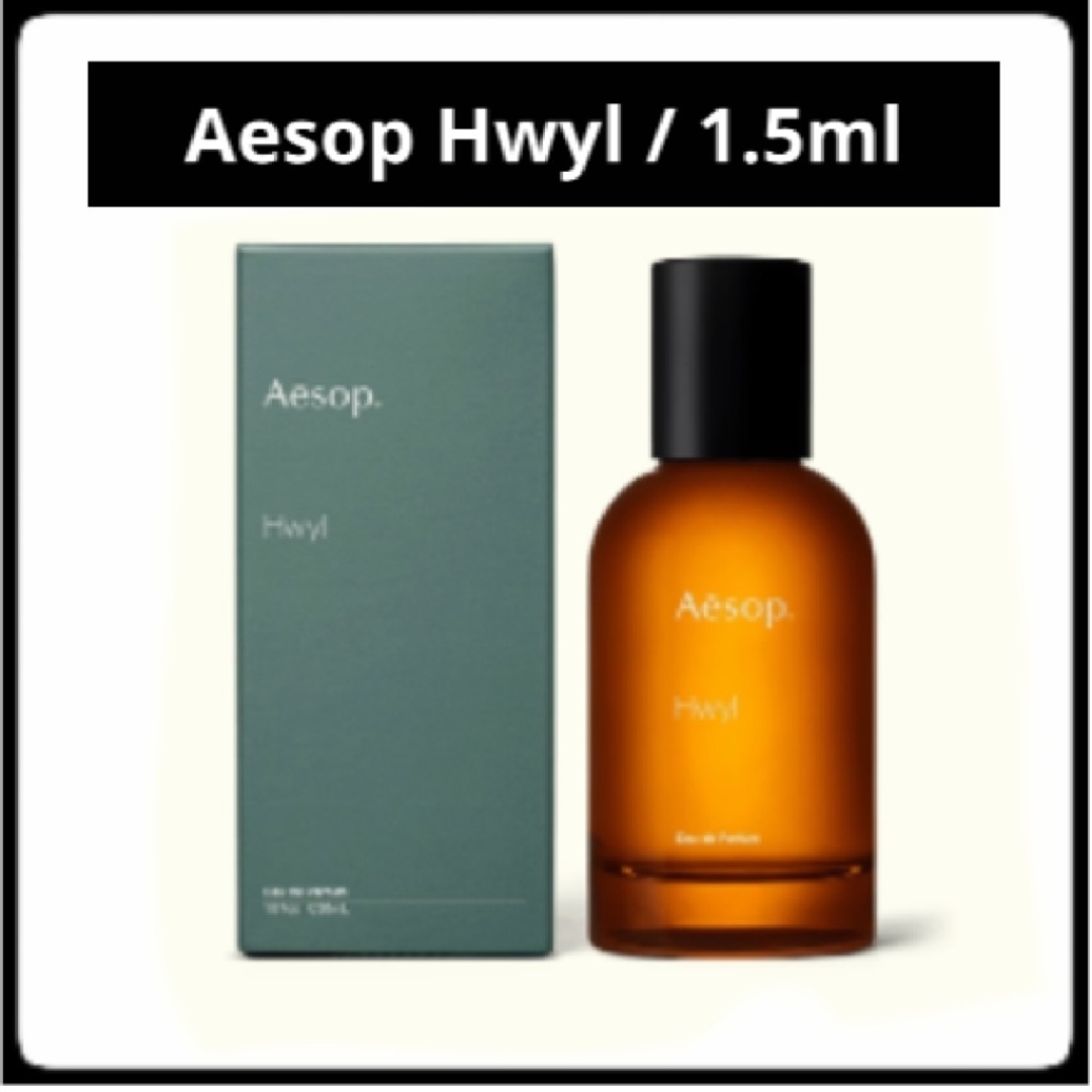 Aesop(イソップ)の【限定SALE】＊お試し1.5ml＊Aesop/Hwyl コスメ/美容のコスメ/美容 その他(その他)の商品写真