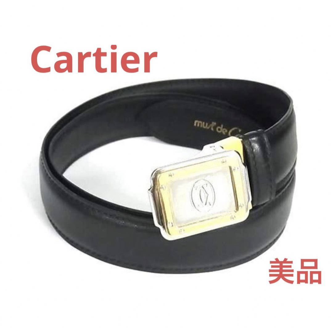 Cartier カルティエ　must de カルティエ　サントスベルト　美品ベルト