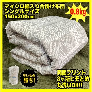 布団新生活応援????【新品】西川／羽毛掛け布団/ロイヤルスリープ/SLフィロス3