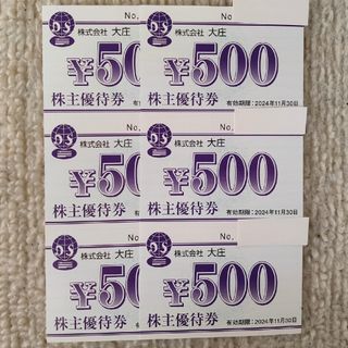 プレナス 優待12500円分チケット