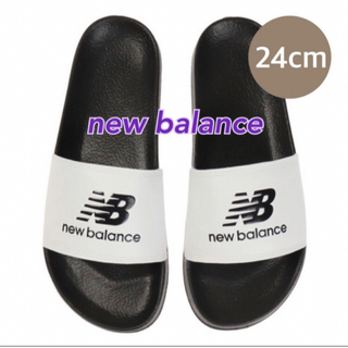 ニューバランス(New Balance)のニューバランス シャワーサンダル 24センチ ホワイト 新品 タグ付き(サンダル)