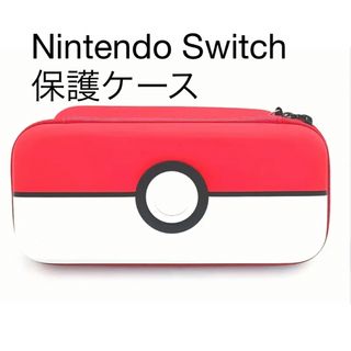 ポケモン(ポケモン)の任天堂 スイッチ 保護ケース　Nintendo Switch(その他)