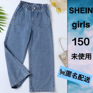 シーイン(SHEIN)の女の子　ワイド　デニム　パンツ　ワイドパンツ　150cm ガールズ　フレアパンツ(パンツ/スパッツ)