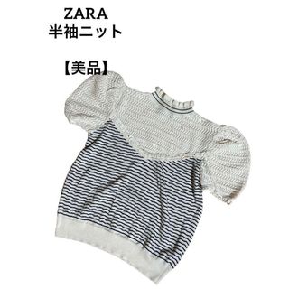 ザラ(ZARA)の【美品】ZARA ザラ 半袖ニットカットソー 可愛い  オシャレ ボーダー柄 L(カットソー(半袖/袖なし))