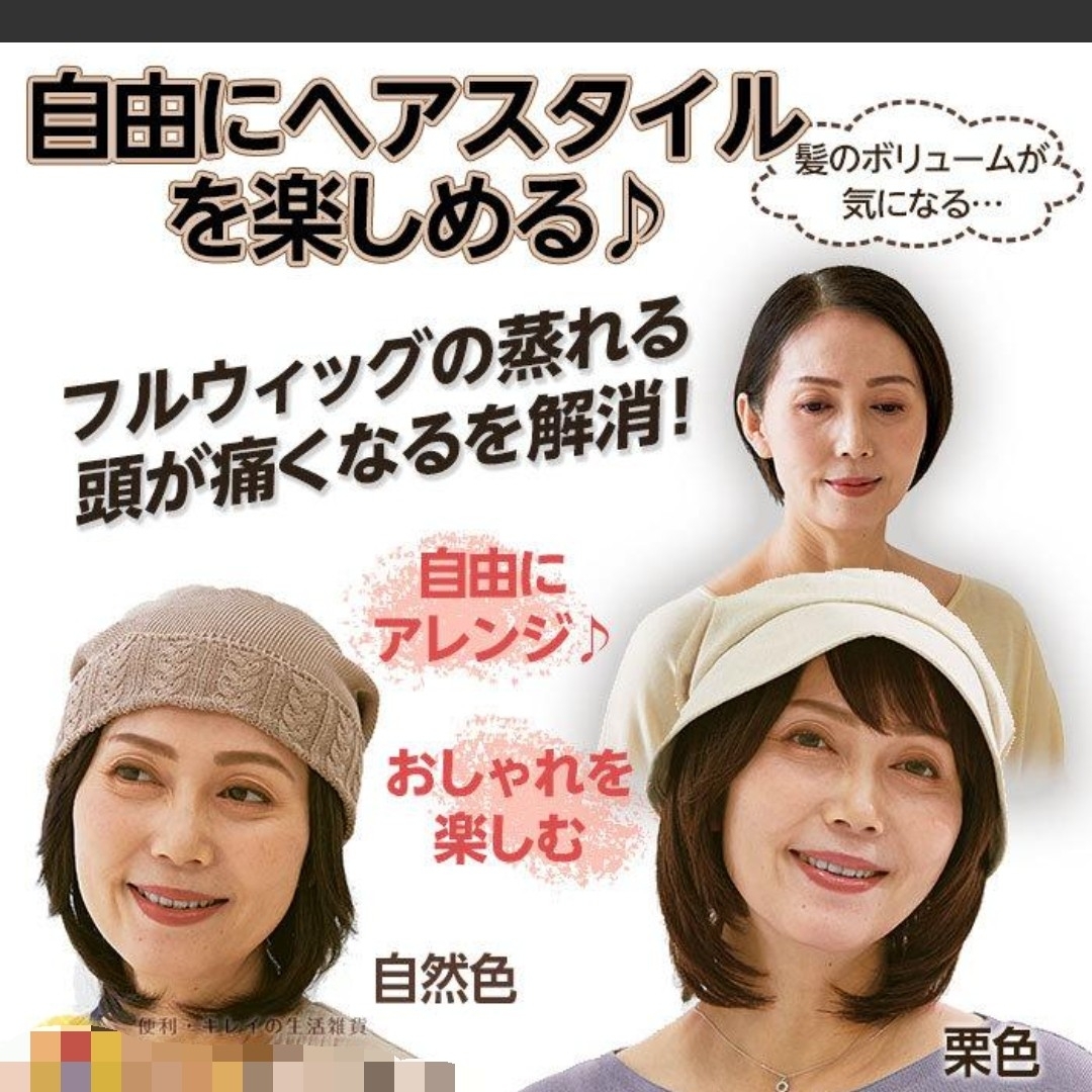 医療用帽子ウィッグ 前髪取り外し式髪付き帽子ショート人毛MIX 帽子用ウィッグ レディースのウィッグ/エクステ(その他)の商品写真