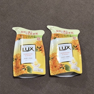 LUX - ラックス【LUX】キンモクセイの香り・数量限定・ボディーソープ・金木犀