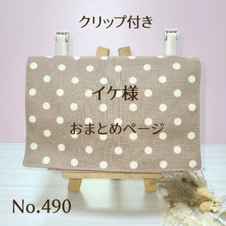 【匿名配送】移動ポケットクリップ付き 2ポケット+ティッシュ入ケースNo.490(外出用品)