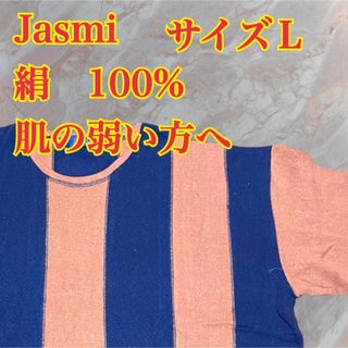 新品未使用　セーター　肌に優しい　サイズL(ニット/セーター)