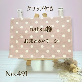 【匿名配送】移動ポケットクリップ付き 2ポケット+ティッシュ入ケースNo.491(外出用品)